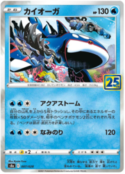 Kyogre