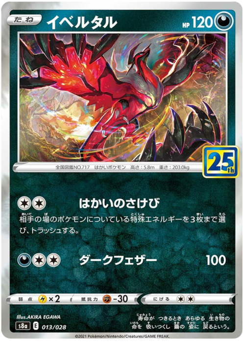 Yveltal Card Front