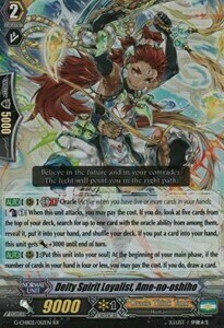 Deity Spirit Loyalist, Ame-no-oshiho Card Front