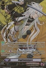 Kogitsunemaru