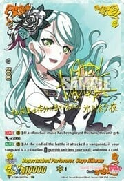 Unperturbed Performer, Sayo Hikawa