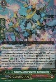 Rikudo Stealth Dragon, Gehourakan