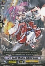 Battle Maiden, Mihikarihime