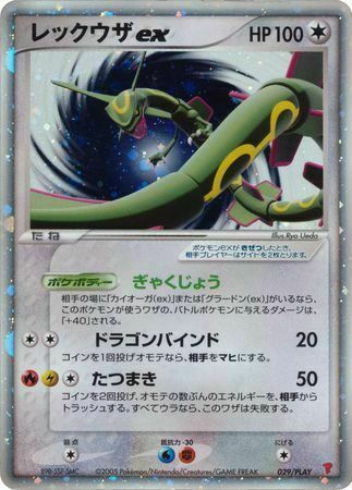 Rayquaza ex Card Front