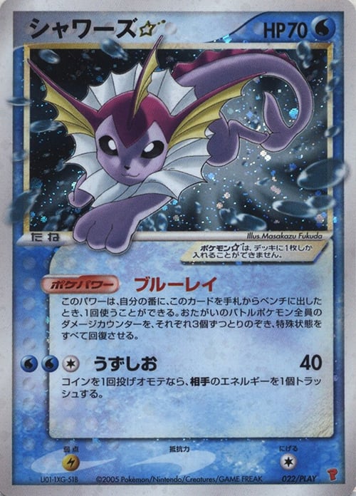 Vaporeon ☆ Card Front