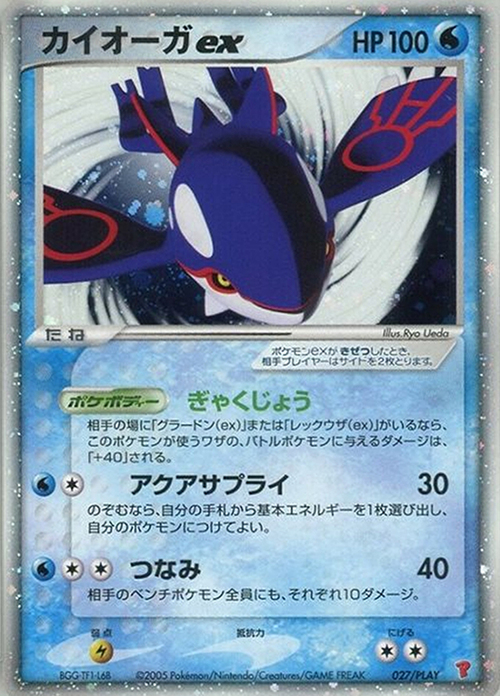 Kyogre ex Card Front