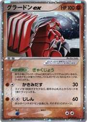 Groudon ex