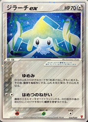 Jirachi ex