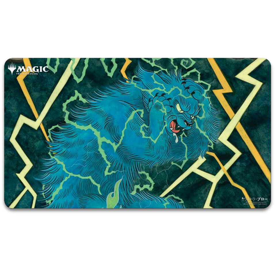 Mystical Archive: "Brainstorm " Playmat