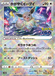 Radiant Eevee