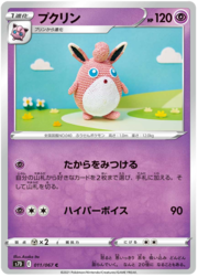 Wigglytuff