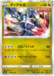 Dialga