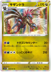 Hydreigon