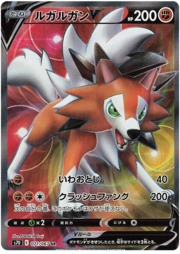 Lycanroc V