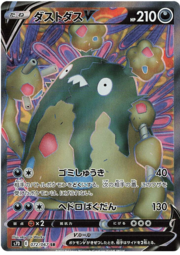 Garbodor V