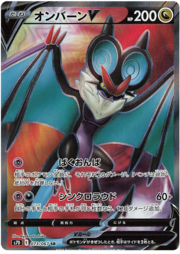 Noivern V