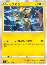 Zeraora