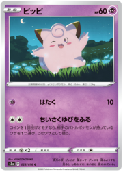 Clefairy