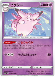 Clefable