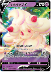 Alcremie V