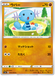 Wooper