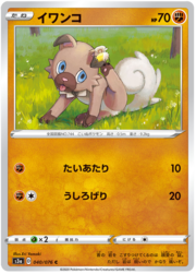 Rockruff