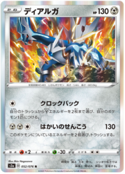 Dialga [Rewind Time | Flash of Destruction]