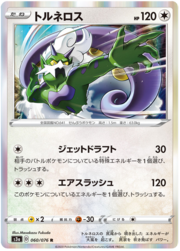 Tornadus [Jet Draft | Air Slash]