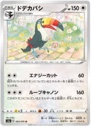 Toucannon