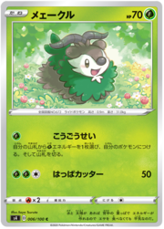 Skiddo