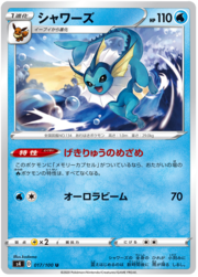 Vaporeon