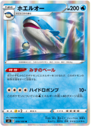 Wailord