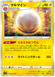 Electrode