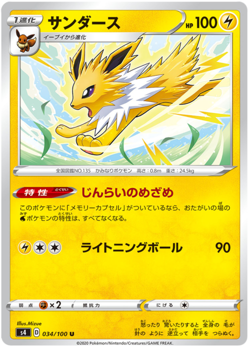 Jolteon Card Front