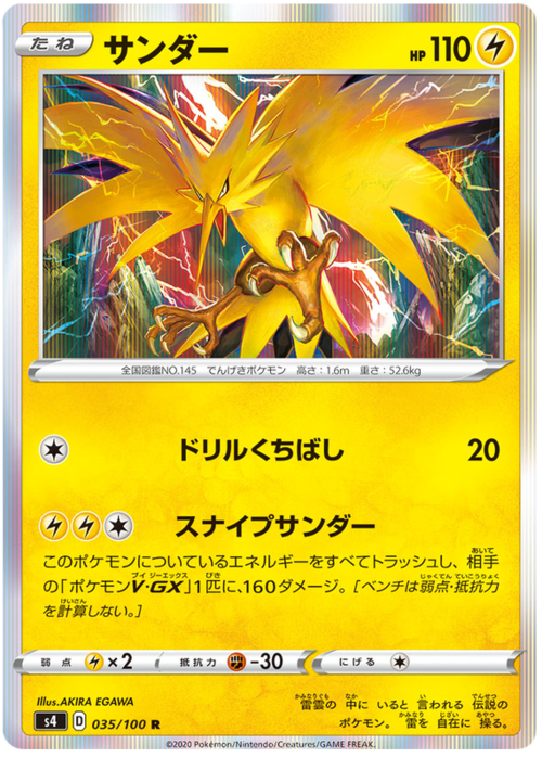 Zapdos Card Front