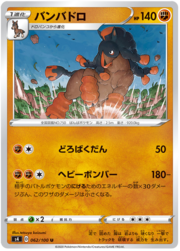 Mudsdale