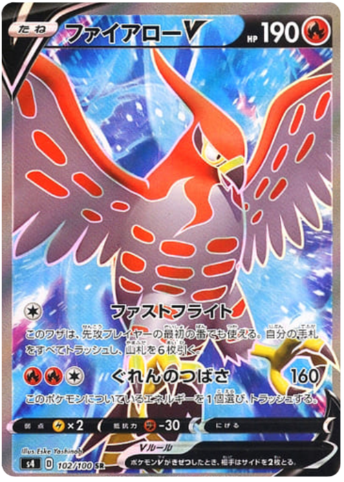 Talonflame V Card Front