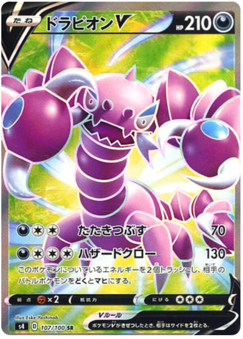 Drapion V Card Front