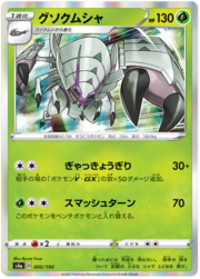 Golisopod