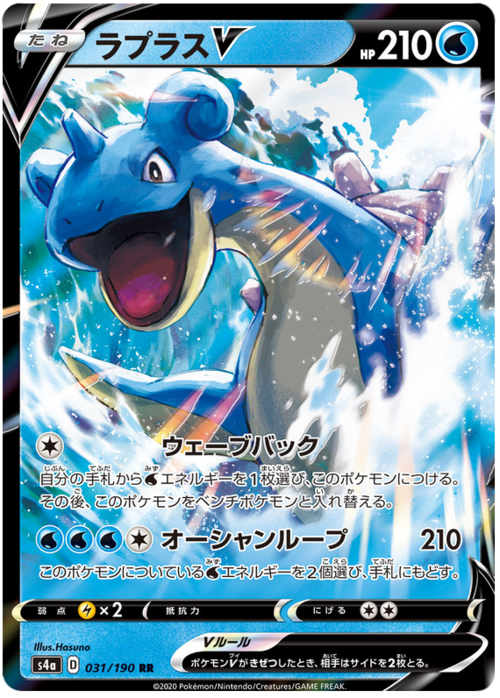 Lapras V Card Front