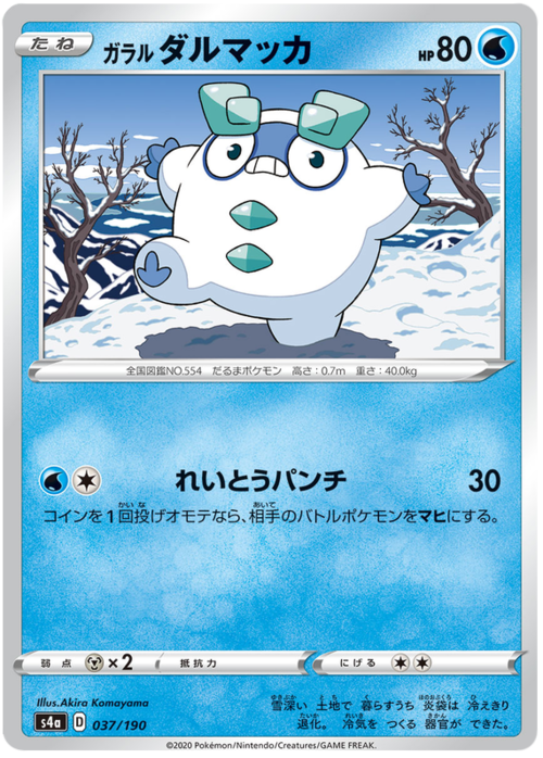 Galarian Darumaka Card Front