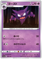 Haunter