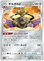 Aegislash