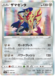 Zamazenta