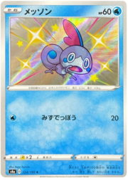 Sobble