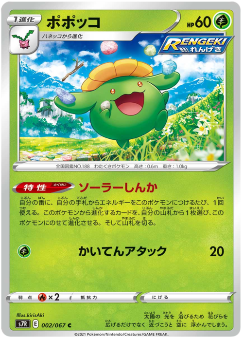 Skiploom Card Front