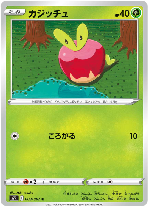 Applin Card Front