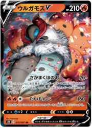 Volcarona V