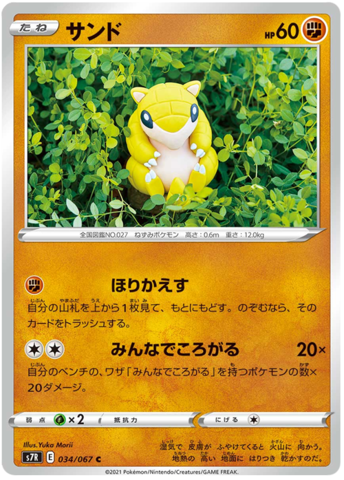 Sandshrew Card Front