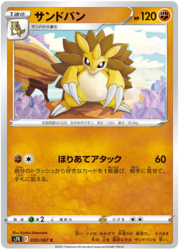 Sandslash